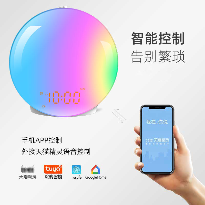 Simulated Sunrise Nature Wake-Up Light Dormitory Wake-Up Light Timed Light Sunrise Alarm Clock Wake up Early Handy Gadget