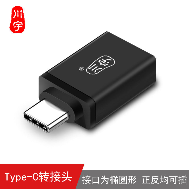 Chuanyu type-c adapter is suitable for Huawei apple to usb mobile phone otg universal to microUSB converter